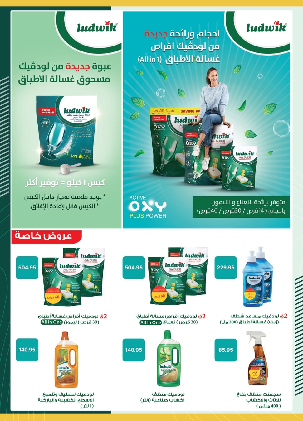 spinneys offers from 15apr to 15apr 2025 عروض سبينس من 15 إبريل حتى 15 إبريل 2025 صفحة رقم 9